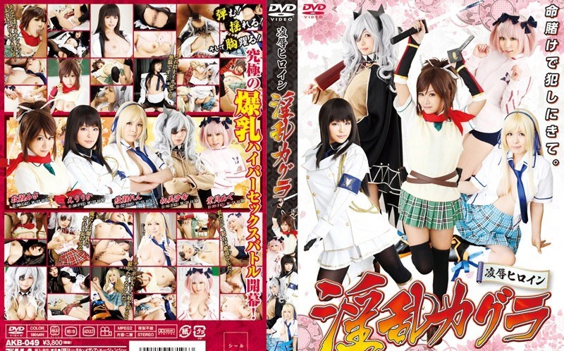 AKB-049