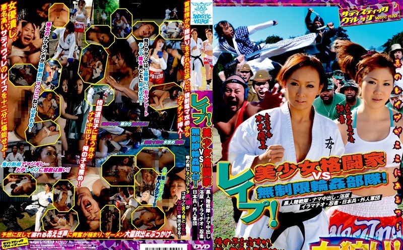 SVDVD-090